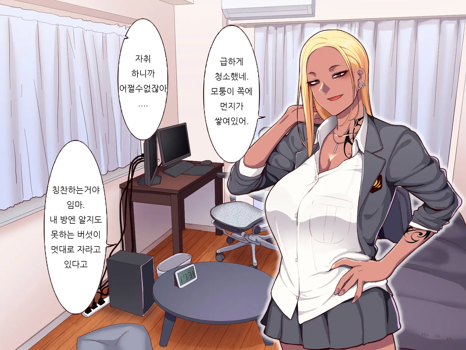 Gakuen Suppo Nikki Kuro Gal Yankee Okigawa Hen